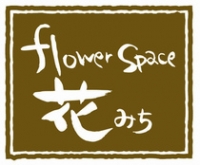 flower space 花みちimage1