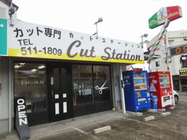 cutstation(カットステーション)イメージ1